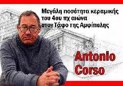 Αμφίπολη τάφος Καστά Μακεδονία Μέγας Αλέξανδρος ανασκαφές τύμβος αρχαία Ελλάδα amfipoli amphipoli peristeri